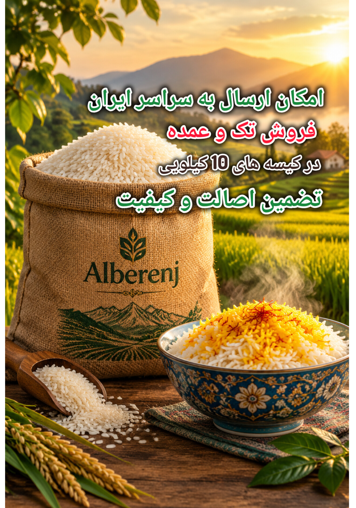 alberenj.ir