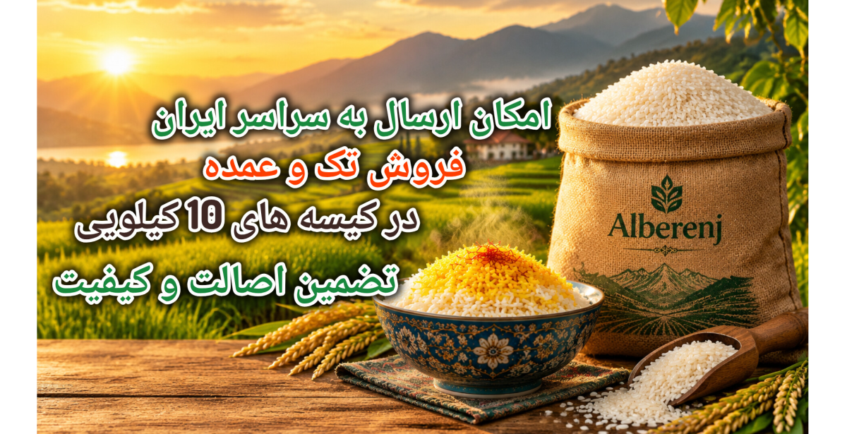 alberenj.ir