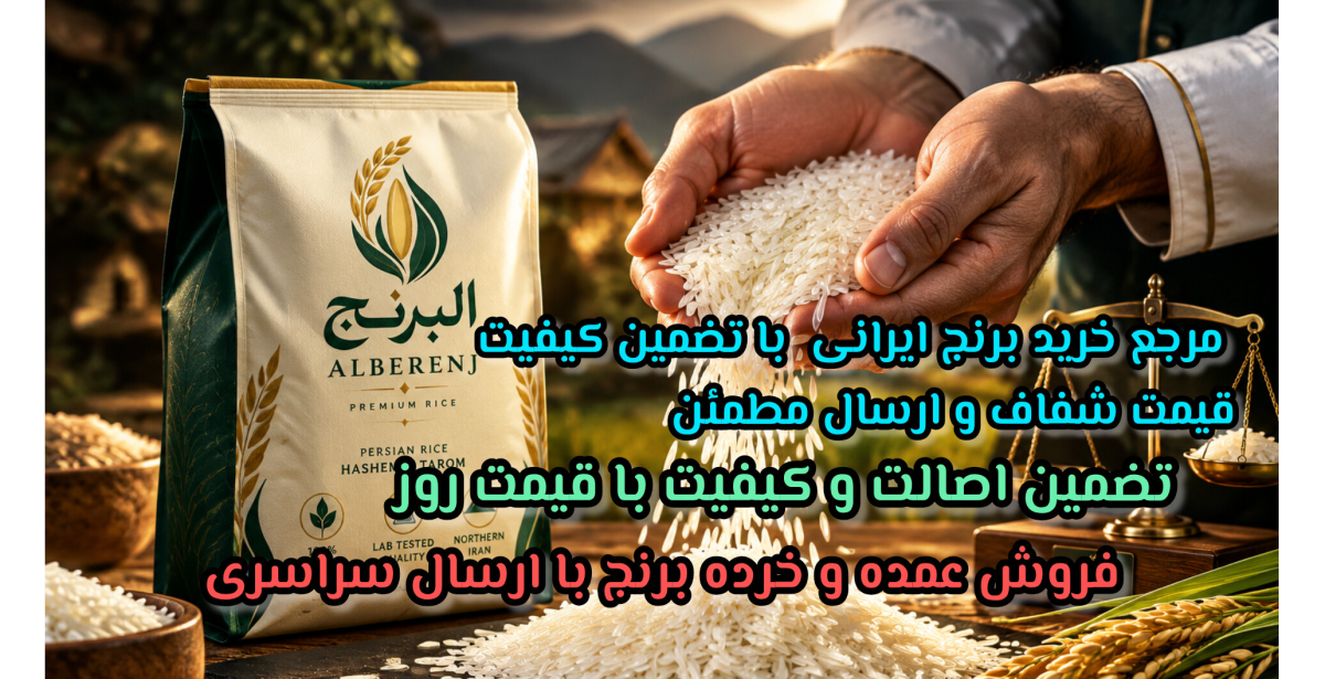 alberenj.ir